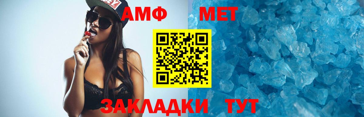 АМФ  Родники  МЕГА ONION  Амфетамин Premium 