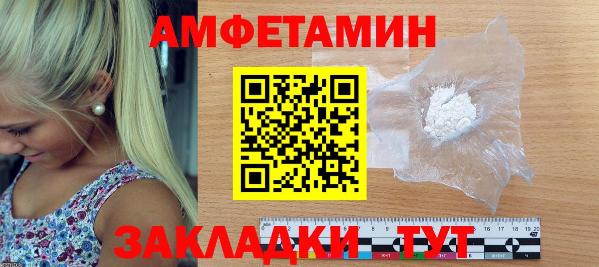 АМФЕТАМИН 98% Родники