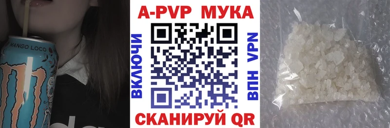 где купить   Родники  A-PVP СК 