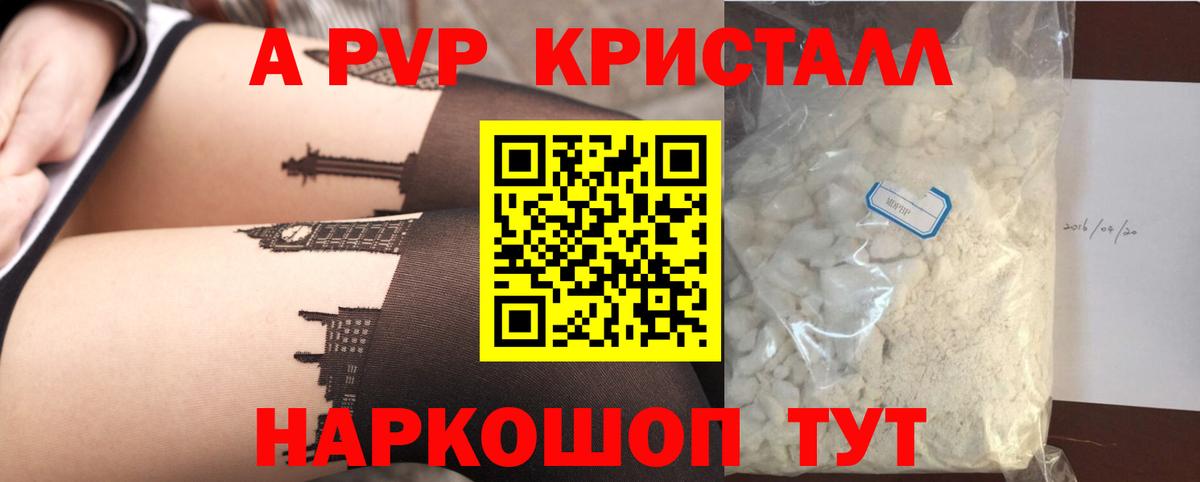 Alpha-PVP Соль  Вход с VPN  Родники  Alpha PVP Соль 