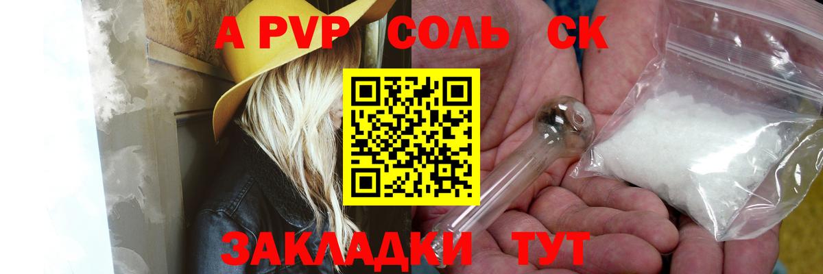 Alpha-PVP VHQ  Alpha-PVP  Alfa_PVP VHQ  закладки  Alpha PVP СК  Родники 