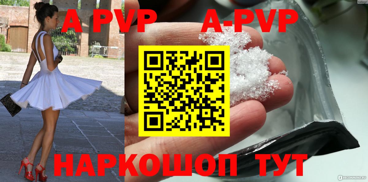 Alfa_PVP VHQ Родники