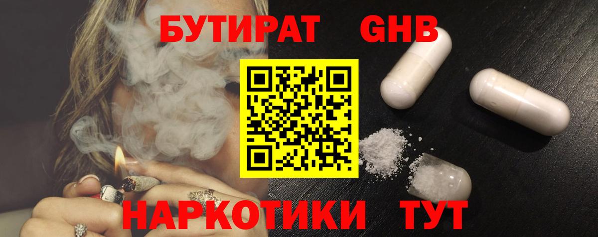 Родники  БУТИРАТ 1.4BDO  Вход с VPN 