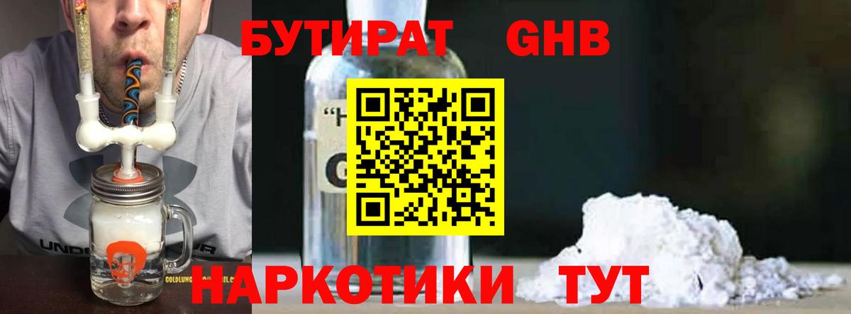 БУТИРАТ оксана Родники
