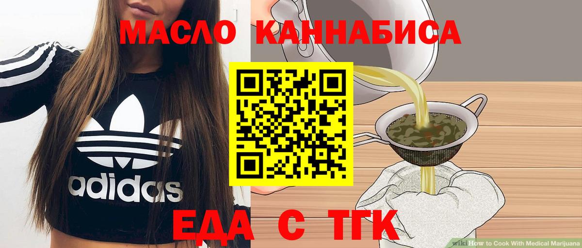 Cannafood марихуана  Вход с VPN  Родники 