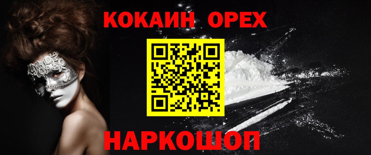 Кокаин VHQ Родники
