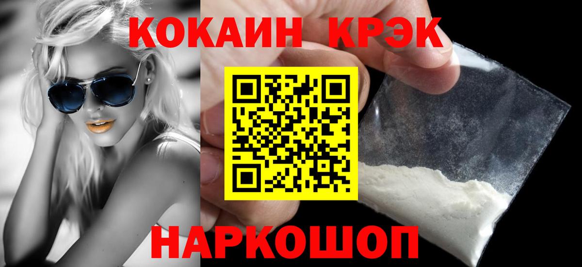 Cocaine Колумбийский  КОКАИН FishScale  Родники 