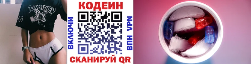 даркнет сайт Родники Кодеин Purple Drank