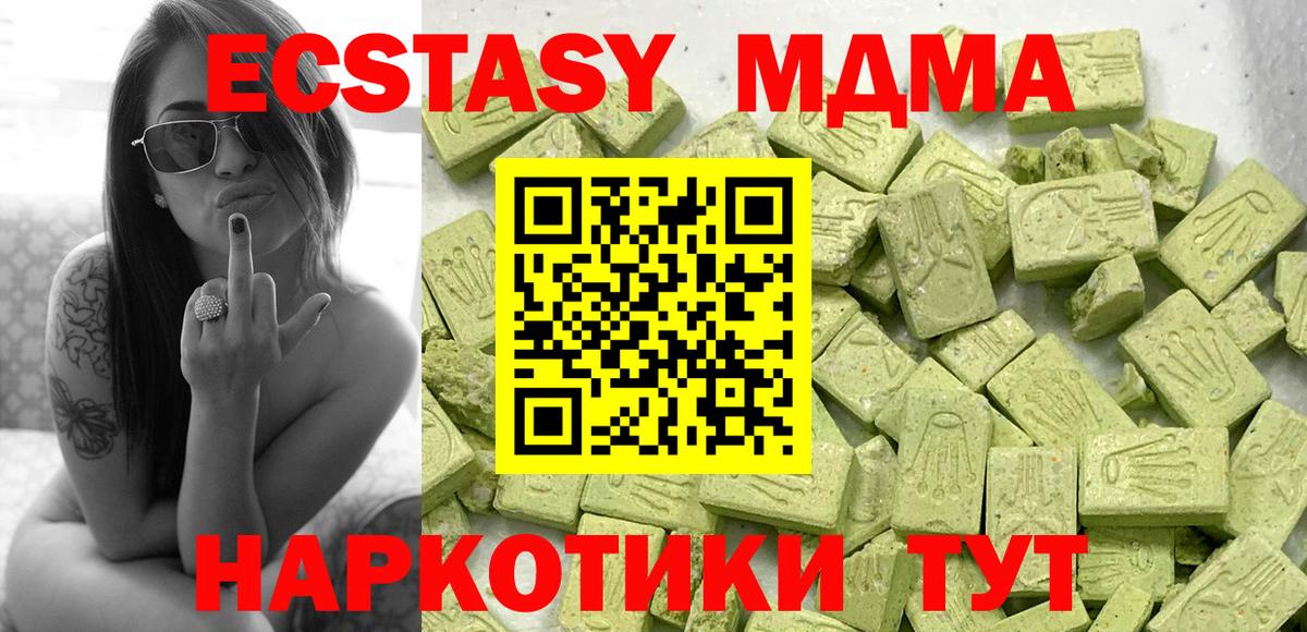Ecstasy 300 mg  Ecstasy 250 мг  кракен   Вход с VPN  Родники  Экстази 