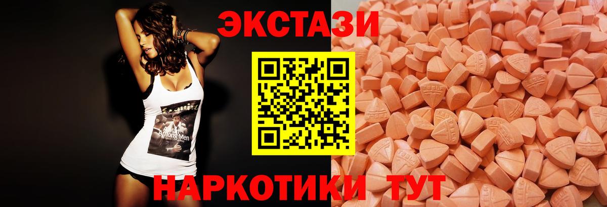 ЭКСТАЗИ ешки  Экстази  Ecstasy mix  Родники 