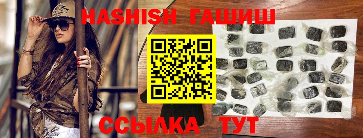 Гашиш гашик Родники