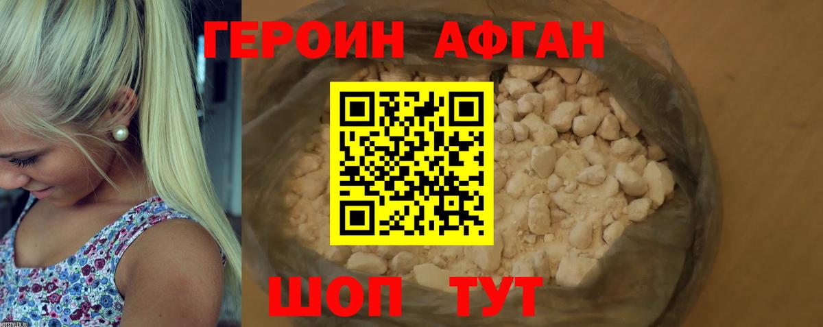 Родники  Героин Heroin  Вход с VPN 
