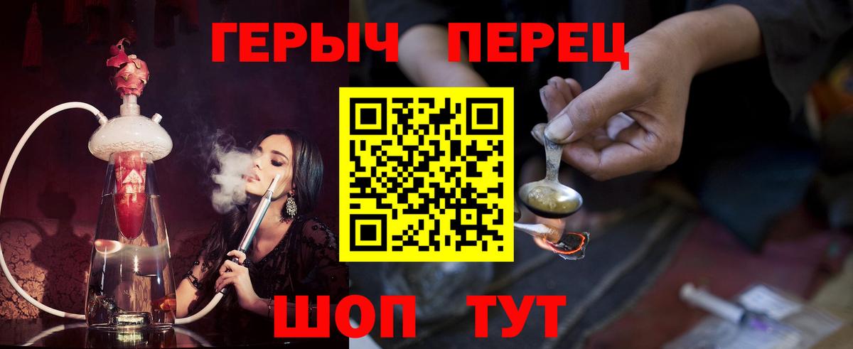 Героин герыч Родники