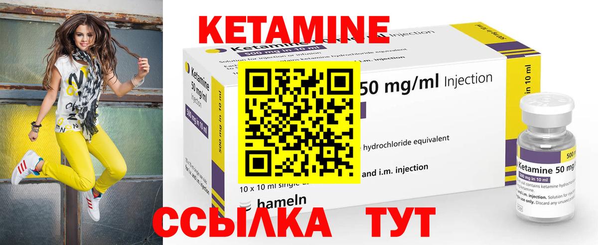 КЕТАМИН ketamine Родники