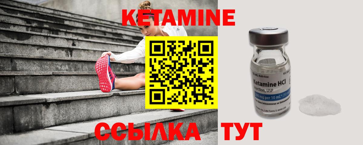 Кетамин VHQ  Кетамин ketamine  Родники 