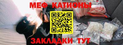 мяу мяу кристалл Ипатово