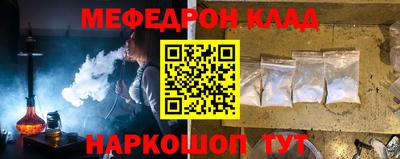 мяу мяу кристалл Ипатово