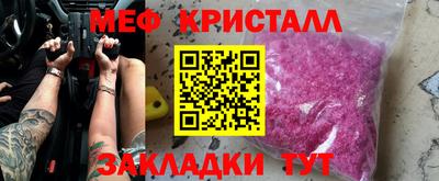 мяу мяу кристалл Ипатово