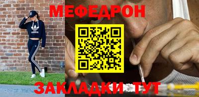 мяу мяу кристалл Ипатово
