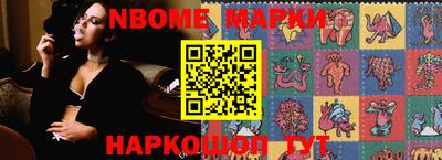 марки nbome Бугуруслан