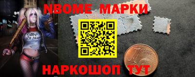 марки nbome Бугуруслан