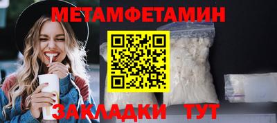 мяу мяу кристалл Ипатово