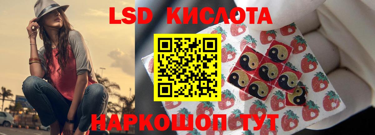 LSD-25 экстази кислота Родники