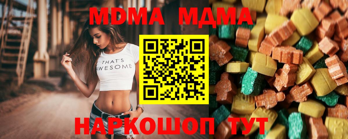 МДМА  MDMA VHQ  Вход с VPN  Родники 