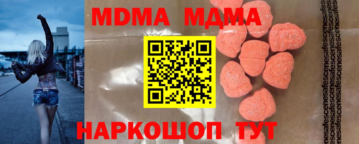 MDMA кристаллы  МДМА  Родники  MDMA молли 