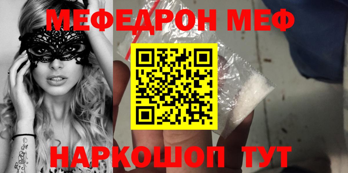 Мефедрон VHQ  Вход с VPN  Родники 