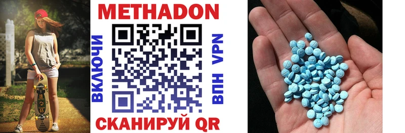 МЕТАДОН methadone  купить наркотики сайты  Родники 