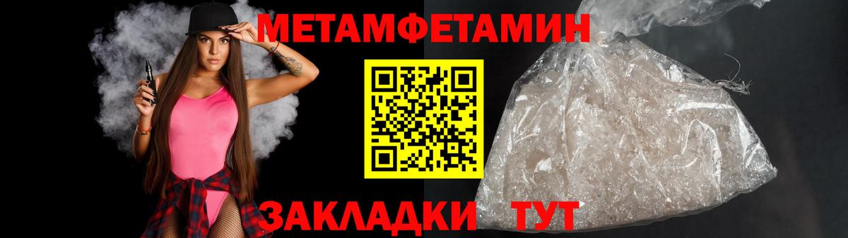 МЕТАМФЕТАМИН витя Родники