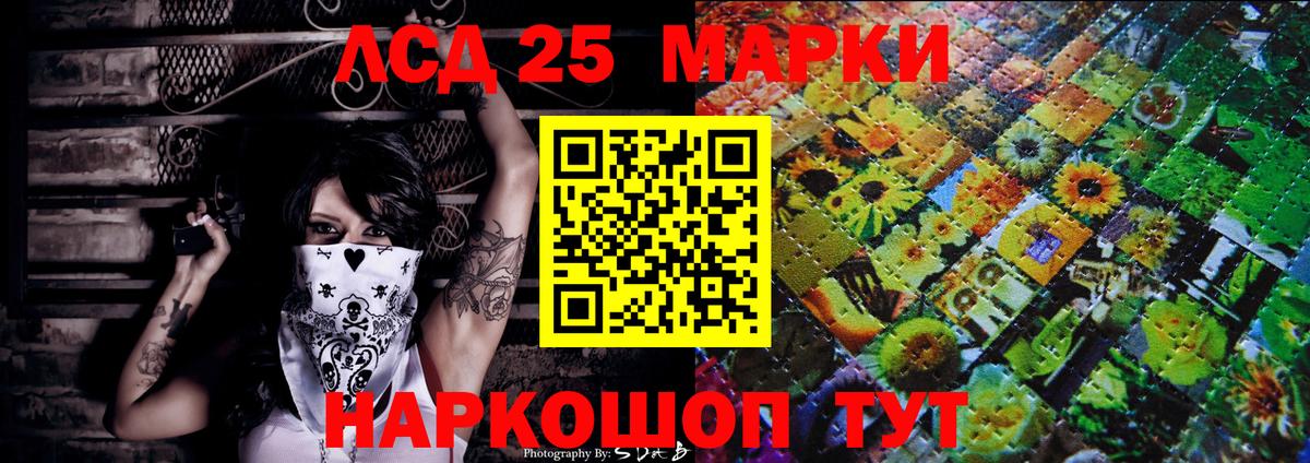 Марки 25I-NBOMe 1500мкг Родники
