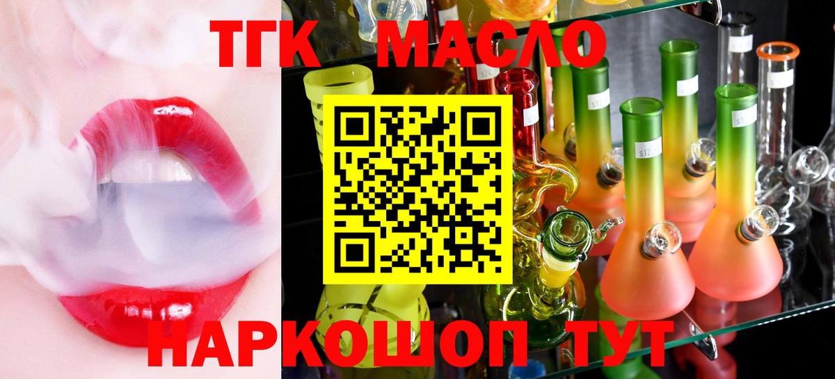 Дистиллят ТГК гашишное масло  ТГК концентрат  сколько стоит  Родники  Вход с VPN 
