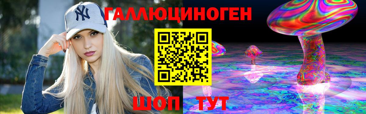 где купить наркоту  Псилоцибиновые грибы ЛСД  Вход с VPN  Родники 
